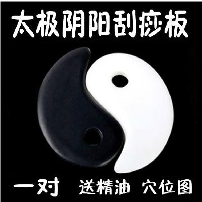 太极眼部刮痧板 八卦石 阴阳能量石天然玉石刮痧板眼部能量石一对在类目 个人护理/保健/按摩器材, 经络保健器材, 刮痧片/板中 - 来自Buy2taobao.com提供专业的淘宝代购服务
