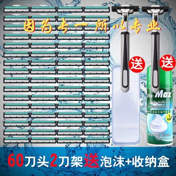 男士涕刀片剃须刀手动刀头胡子刀礼盒装挂一次性双面家用套装盒在类目 个人护理/保健/按摩器材, 清洁美容工具, 剃须刀中 - 来自Buy2taobao.com提供专业的淘宝代购服务