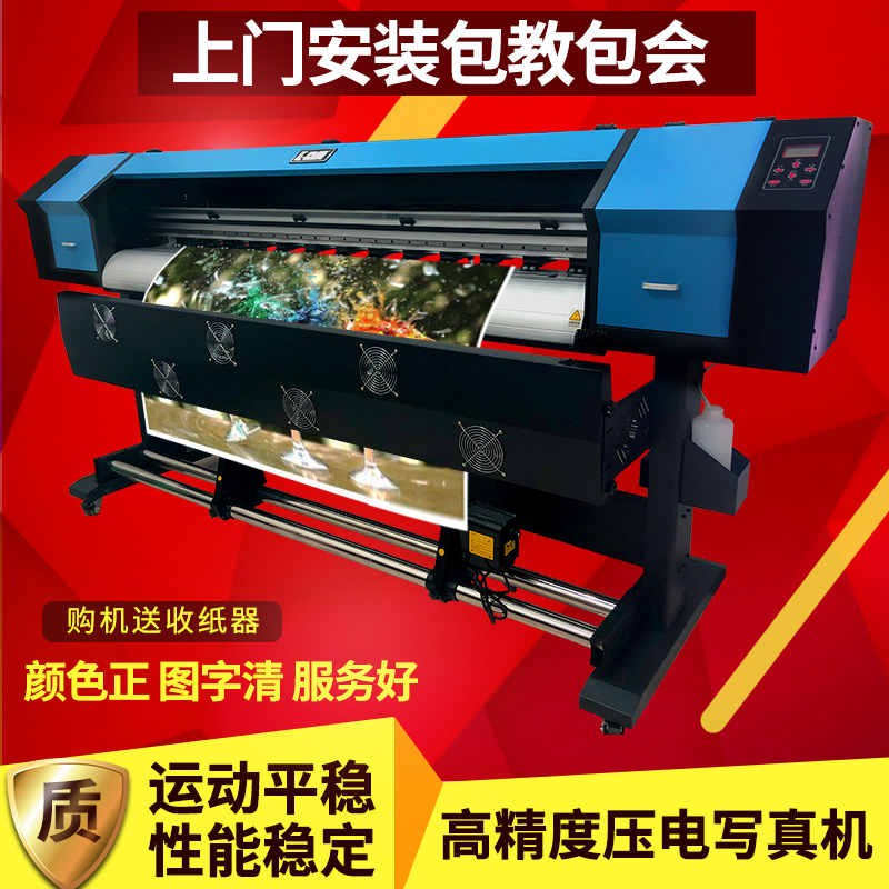 Photo machine high-precision Indoor outdoors Piezoelectricity Photo machine wallpaper Printing Photo one advertisement printerin the Office Equipment/Consumables/Related Services , Advertisement/printing/Drawing equipment, Photo machine category - from Buy2taobao.com to provide professional Taobao agent buy service