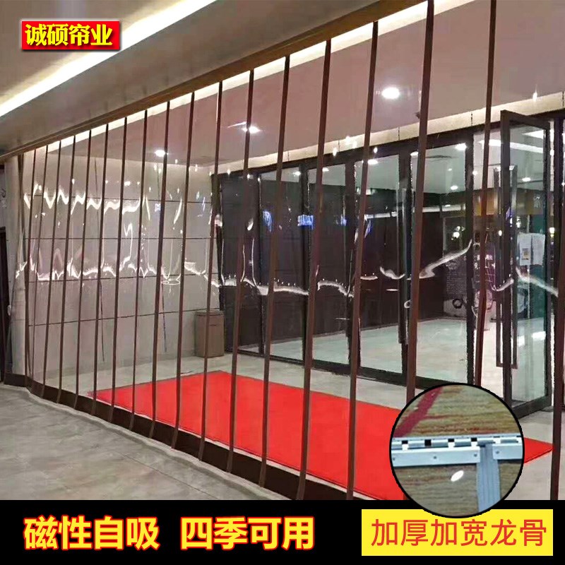 透明空调磁性软门帘塑料pvc自吸防蚊门帘家用隔断磁吸软门帘挡风在类目 居家布艺, 窗帘门帘及配件, 门帘中 - 来自Buy2taobao.com提供专业的淘宝代购服务