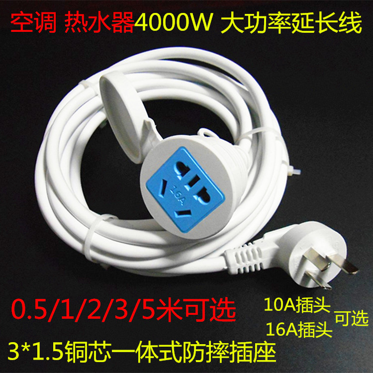 电源延长线大功率空调专用插座接线板热水器拖线板 16A三芯插线板|msdalam kategori elektronik/Electrician, papan pendawaian/plug, papan pendawaian - dari Buy2taobao.com untuk memberikan perkhidmatan ejen Taobao profesional membeli