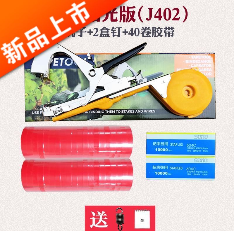 2019台湾圣女果番茄捆枝机邦枝机胶带青瓜绑蔓枪结束机葡萄绑枝机|ruв категории доставка цветов/цветок моделирования/растения садоводства, садовых принадлежностей, других садовых принадлежностей - от Buy2taobao.com для оказания профессиональной услуги покупки агента Taobao