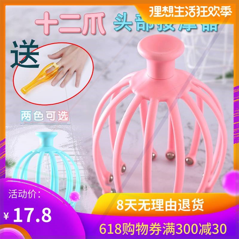 octopus Head Massager Meridian brush household scalp Artifact Scratching acupoint steel wire massagein the Personal Care/Health/Massage equipment , Massage equipment , Head massager category - from Buy2taobao.com to provide professional Taobao agent buy service