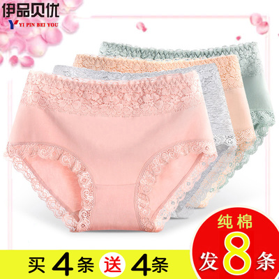 女士内裤女纯棉100%全棉裆非抗菌大码中腰性感蕾丝少女无痕三角裤