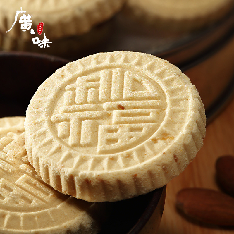 老广的味道杏仁饼特产480g广州酒家特色广式下午茶早茶点在类目 零食/坚果/特产, 糕点/点心, 传统糕点中 - 来自Buy2taobao.com提供专业的淘宝代购服务