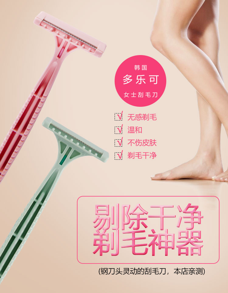 韩国进口女士专用刮毛刀腋毛私处腋下全身脱毛器手动安全剃毛刀|ruв категории открытый/альпинизм/в поход/Поездки товаров, мыть чистой/уход, бритва - от Buy2taobao.com для оказания профессиональной услуги покупки агента Taobao