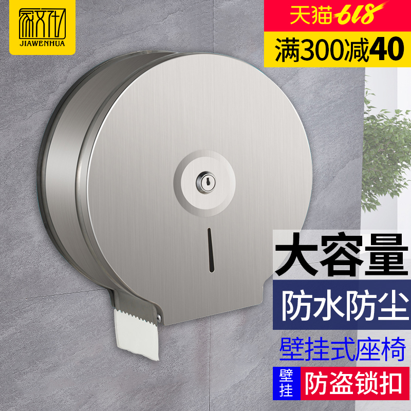 家文化不锈钢手纸盒卫生间挂式酒店家用 浴室纸巾盒 防水擦手纸架|msdalam kategori keluarga memasang ibu, kelengkapan peribadi, bilik mandi perkakasan/loket, rewinder/pemegang tuala kertas - dari Buy2taobao.com untuk memberikan perkhidmatan ejen Taobao profesional membeli