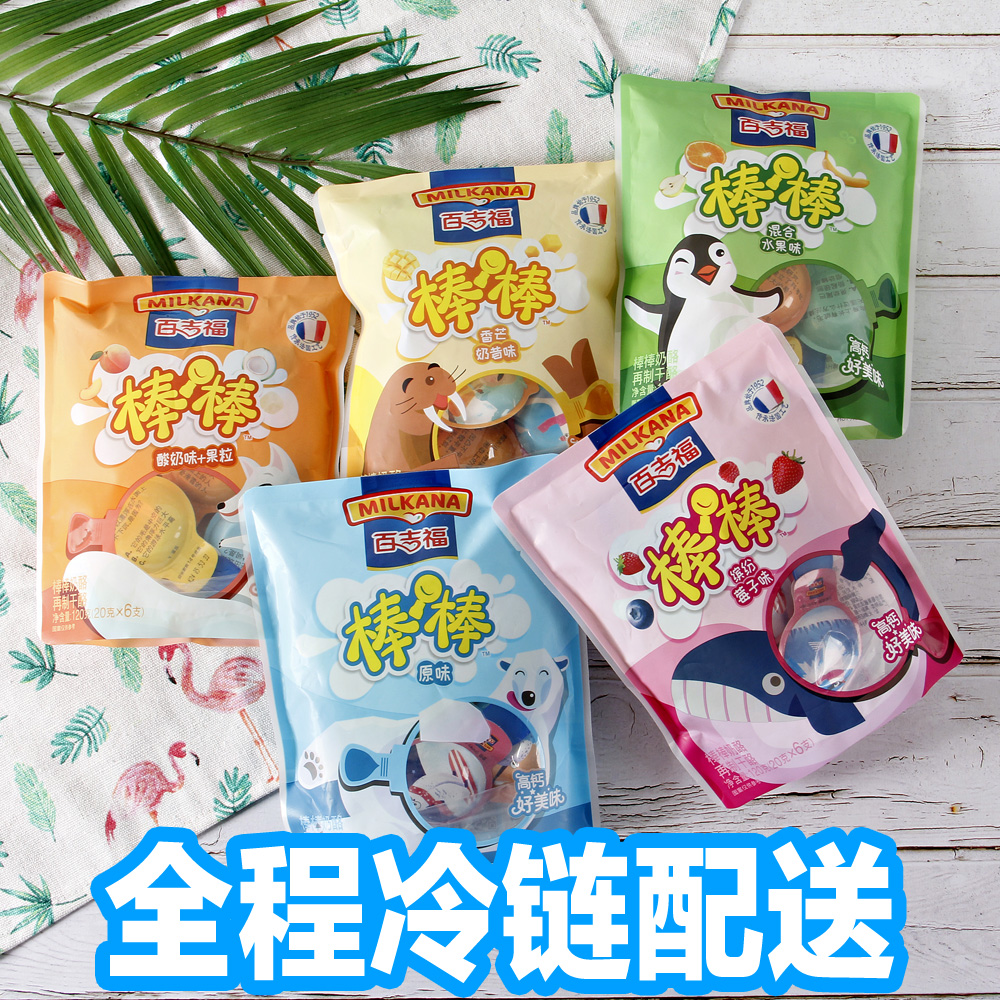 百吉福棒棒奶酪实惠装120g*2袋 儿童成长健康高钙乳酪休闲零食在类目 零食/坚果/特产, 奶酪/乳制品/, 内蒙古奶酪中 - 来自Buy2taobao.com提供专业的淘宝代购服务