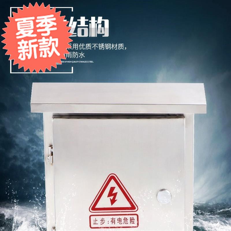 户外不锈钢配电箱室外防雨箱防水控制箱明装箱开关箱60o0*500*200|ruв категории электронный/электрик, электропроводка коробка, мощный электрический проводка коробка - от Buy2taobao.com для оказания профессиональной услуги покупки агента Taobao