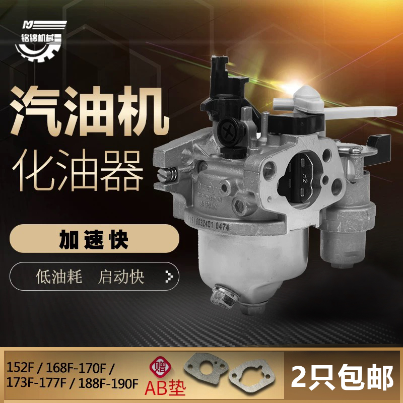 汽油机抽水机水泵微耕机动力配件152/168/170/188/190华益化油器|msdalam kategori perkakasan/alat, perkakasan elektrik, Generator, bahagian penjana - dari Buy2taobao.com untuk memberikan perkhidmatan ejen Taobao profesional membeli