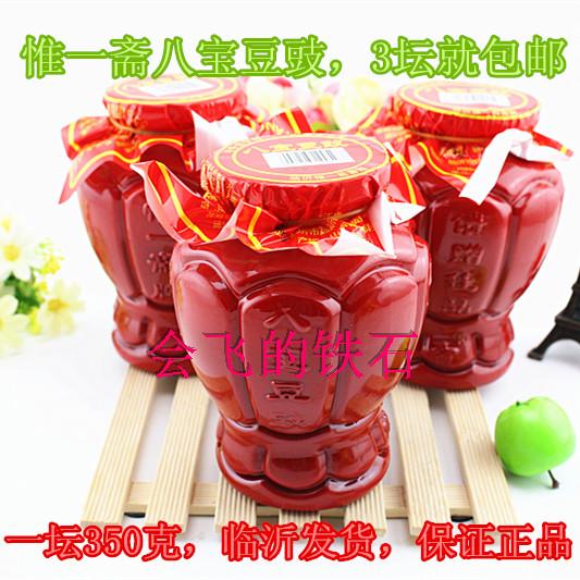 山東沂蒙特産 惟壹齋八寶豆豉 臨沂八寶豆豉 壇裝豆豉 3壇包郵在類目 糧油米麪/南北乾貨/調味品, 調味品/果醬/沙拉, 其它調味品中 - 來自Buy2taobao.com提供專業的淘寶代購服務