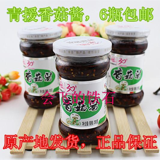 山东沂蒙山特产 青援香菇酱 青援辣椒酱 原产地发货6瓶包邮在类目 粮油米面/南北干货/调味品, 调味品/果酱/沙拉, 调味酱, 辣椒酱中 - 来自Buy2taobao.com提供专业的淘宝代购服务