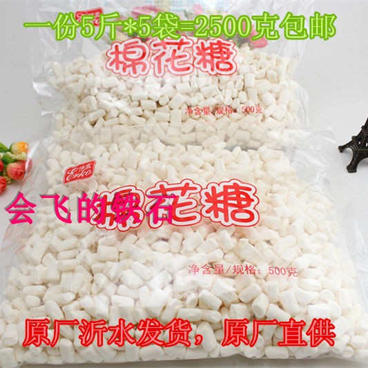 伊高棉花糖 纯白棉花糖牛轧糖雪花酥 原料烘焙原料 2500g包邮在类目 零食/坚果/特产, 糖果零食/果冻/布丁, 糖果中 - 来自Buy2taobao.com提供专业的淘宝代购服务