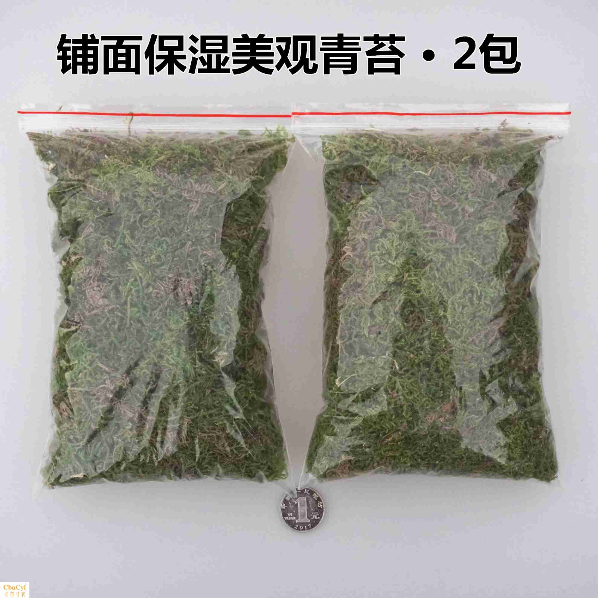 鲜活青苔 干水苔藓水草石斛兰花育苗种植宠物龟冬眠垫材包邮|msdalam kategori penghantaran bunga/bunga simulasi/tumbuhan berkebun, Gardening Supplies, Peralatan Perkebunan lain - dari Buy2taobao.com untuk memberikan perkhidmatan ejen Taobao profesional membeli