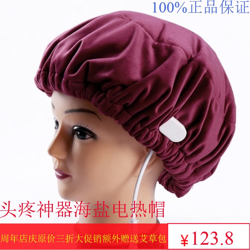 艾灸帽子偏头痛神器失眠帮助睡眠催眠家用艾灸加热帽头部理疗热敷|msdalam kategori Penjagaan diri/kesihatan/peralatan urut, peralatan urut, Kepala mesin urut - dari Buy2taobao.com untuk memberikan perkhidmatan ejen Taobao profesional membeli