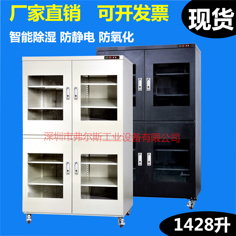 工業電子防潮箱晶圓IC芯片除濕櫃LEDSMT元器件低濕幹燥櫃氮氣櫃在類目 3C數碼配件, 單反/單電相機配件, 揹包/箱具, 防潮箱中 - 來自Buy2taobao.com提供專業的淘寶代購服務