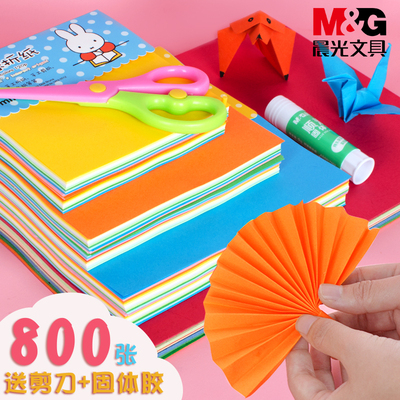 晨光彩色折纸剪纸套装幼儿园孩童小学生做手工专用正方形a4长方形硬卡纸软厚diy千纸鹤花制作材料批发折叠纸
