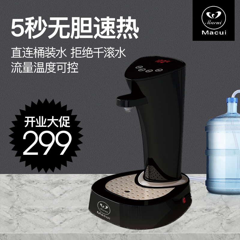 即热式饮水机电热壶 3秒速热自动烧开抽水家用台式桌面小型茶吧机在类目 厨房电器, 电热水壶中 - 来自Buy2taobao.com提供专业的淘宝代购服务