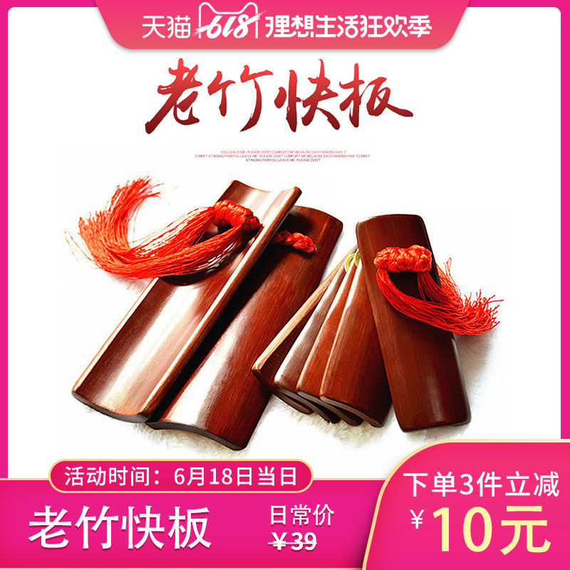 Boiled children major Beginner introduction adult Bamboo clappers pupil Quick Board 24in the Musical Instruments/Guitar/Piano/Fitting , Folk instruments , Other ethnic musical instruments , Allegro category - from Buy2taobao.com to provide professional Taobao agent buy service