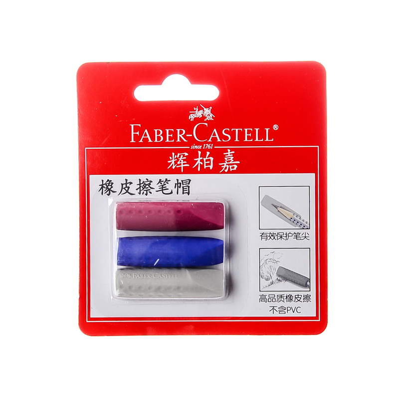 德国辉柏嘉笔帽橡皮 笔帽保护套 小学生铅笔套 彩色铅笔延长器 可爱创意擦得干净橡皮擦 儿童铅笔擦在类目 电子词典/电纸书/文化用品, 日常学习用品, 橡皮中 - 来自Buy2taobao.com提供专业的淘宝代购服务