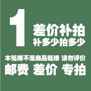 运费补拍在类目 家居饰品, 花瓶/花器/仿真花/仿真饰品, 干花/花瓣/干花包/干树枝中 - 来自Buy2taobao.com提供专业的淘宝代购服务