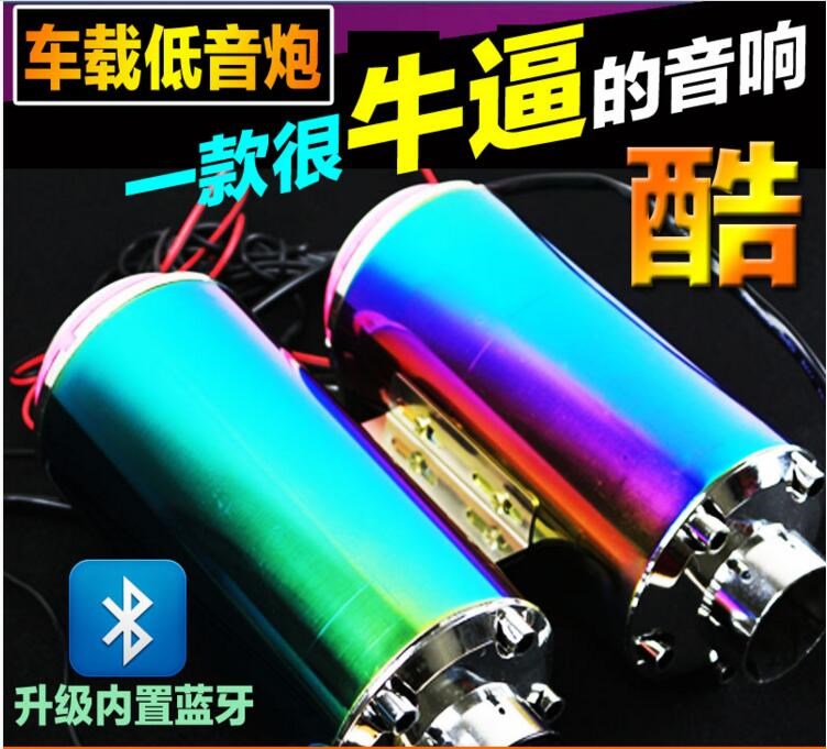 電動車電摩藍牙圓形排氣筒式低音炮插卡12伏車載音箱重低音音響箱在類目 汽車/用品/配件/改裝, 汽車影音/車用電子/電器, 汽車影音, 汽車音箱/低音炮中 - 來自Buy2taobao.com提供專業的淘寶代購服務