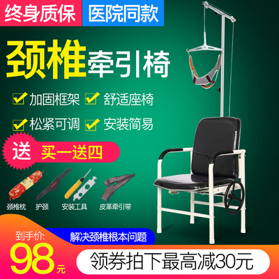 鼎宝颈椎牵引器家用颈部牵引椅矫正吊脖子治疗颈椎病理疗颈托拉伸