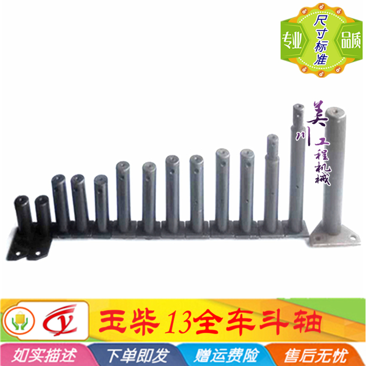 玉柴YC13-6斗轴 销轴 全车斗销轴 铲斗轴油缸轴平台轴挖掘机配件在类目 汽车/用品/配件/改装, 汽车零配件, 悬挂系统, 传动轴中 - 来自Buy2taobao.com提供专业的淘宝代购服务