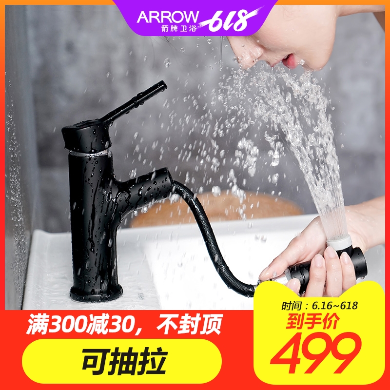 arrow箭牌面盆龙头黑色 浴室柜洗漱台洗衣柜抽拉式冷热水台盆龙头在类目 家装主材, 卫浴用品, 卫浴龙头, 面盆龙头中 - 来自Buy2taobao.com提供专业的淘宝代购服务