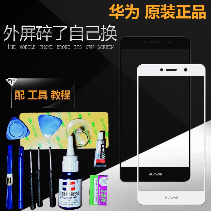 Huawei glory 5x6x 7x a mobile phone touch screen Maimang 4 5 67 Original SubLCD Glass Assemblyin the 3C Digital Accessories, Cell Phone Accessories , Mobile phone parts category - from Buy2taobao.com to provide professional Taobao agent buy service