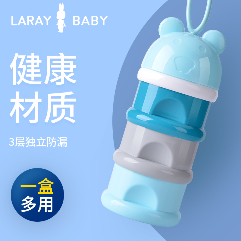 laraybaby奶粉盒便携外出装便携盒迷你奶粉分装分隔盒婴儿奶粉格在类目 尿片/洗护/喂哺/推车床, 水杯/餐具/研磨/附件, 奶粉储存盒/奶粉盒中 - 来自Buy2taobao.com提供专业的淘宝代购服务