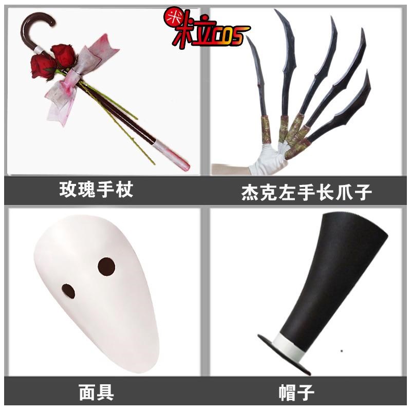 第五人格杰克玫瑰手杖手爪子手爪刀面具监管者cos道具装饰套装|ruв категории плесень играть/Аниме/вокруг/cos/настольные игры, Косплей одежды/реквизит/услуги, Косплей аксессуары/реквизит/кукла одежды - от Buy2taobao.com для оказания профессиональной услуги покупки агента Taobao