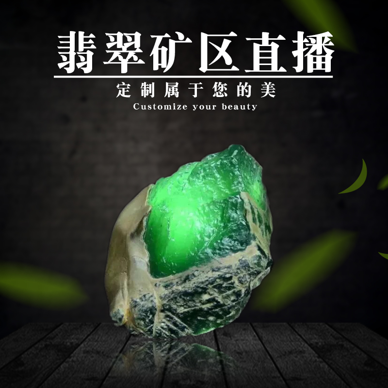 Jade bracelet TaoBao live broadcast Emerald rough Bracelet Bracelet Emerald Pendant rough Wool Emerald rough Jade Pendantin the Jewelry/Diamond/Jade/Gold , Jade (New) , Jewellery stones category - from Buy2taobao.com to provide professional Taobao agent buy service