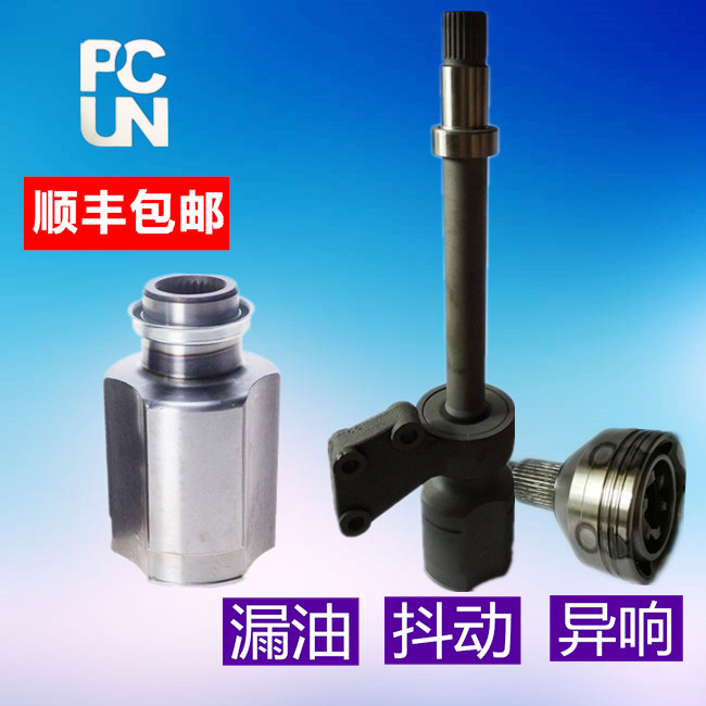 全新途胜狮跑IX35智跑IX25华泰路盛圣达菲全新胜达半轴总成球笼|ruв категории автомобиль/товаров/аксессуары/переоснащение, автозапчасти, система подвески, ось вала - от Buy2taobao.com для оказания профессиональной услуги покупки агента Taobao