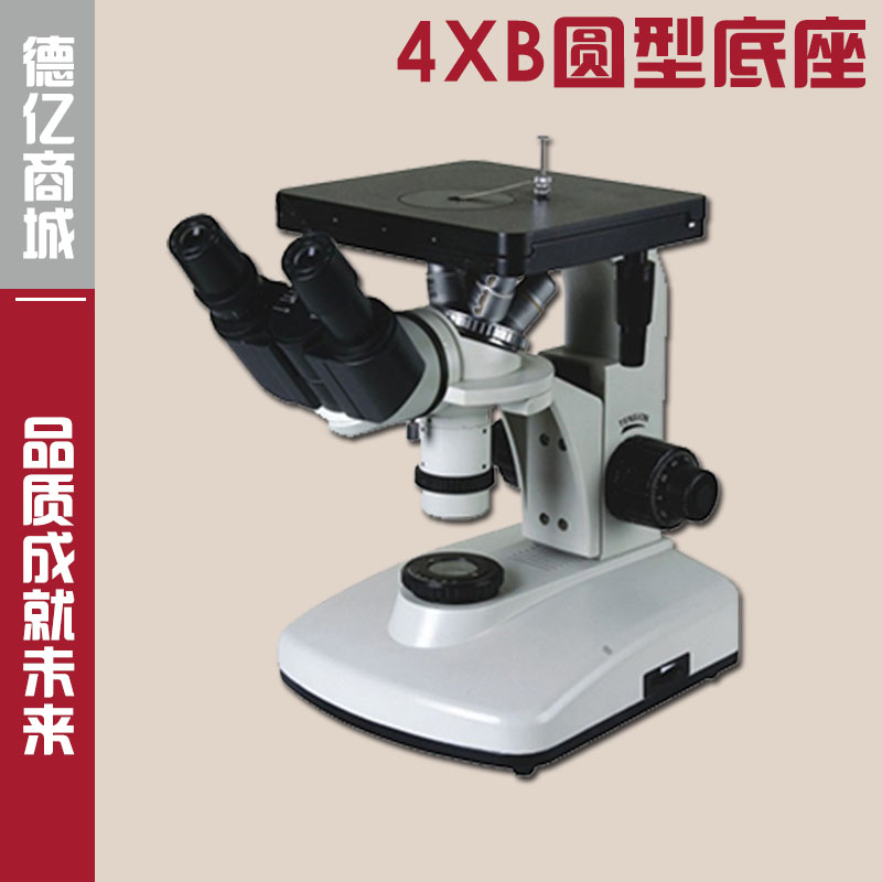 4XI/4XB/4XC金相显微镜三目倒置金相显微镜带金相组织分析软件在类目 五金/工具, 仪器仪表, 其它仪表仪器中 - 来自Buy2taobao.com提供专业的淘宝代购服务