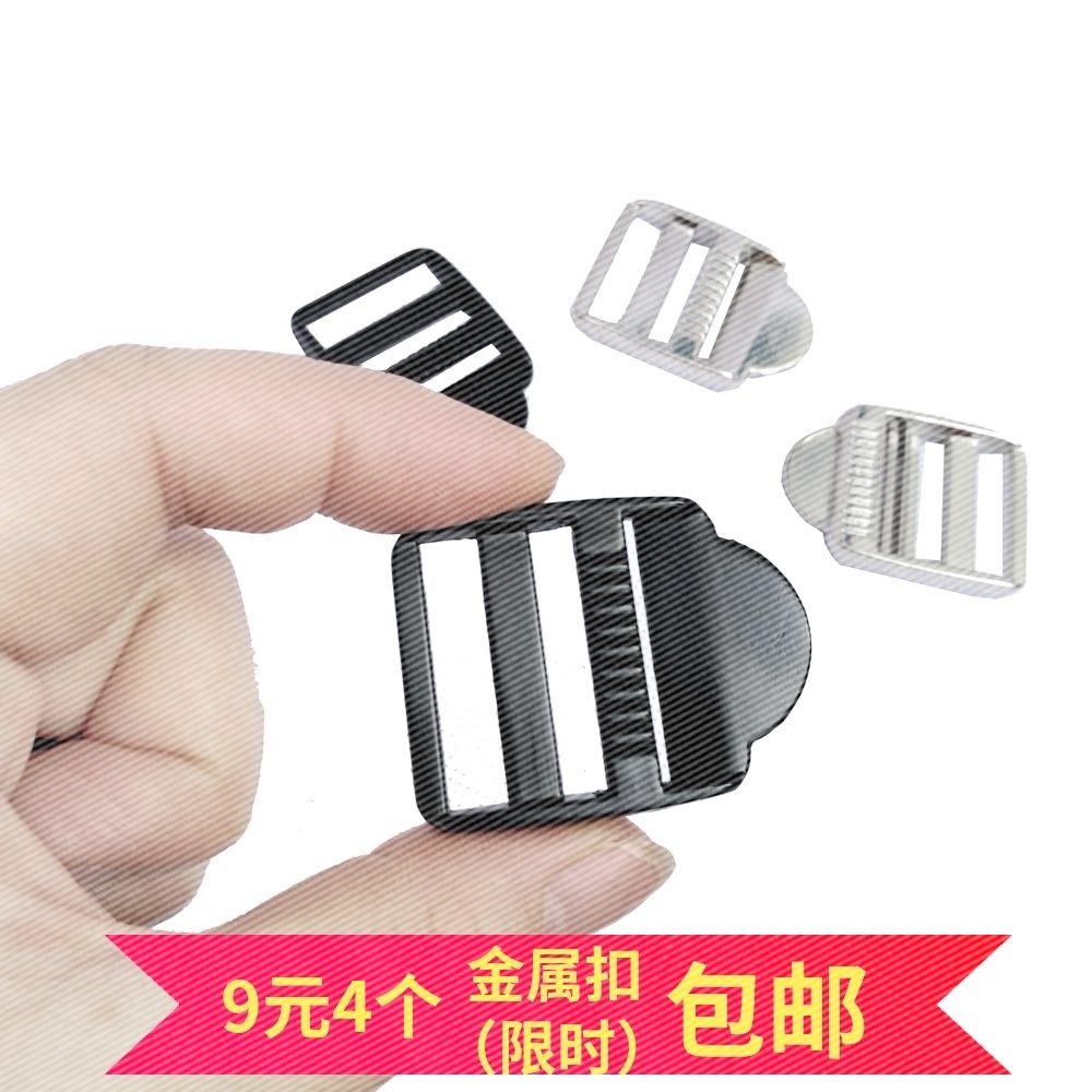 包邮 加厚目字扣金属双肩包扣子 书包五金配件背带调节扣 2.5厘米在类目 服饰配件/皮带/帽子/围巾, 鞋包/皮带配件, 包配件, 拎环中 - 来自Buy2taobao.com提供专业的淘宝代购服务