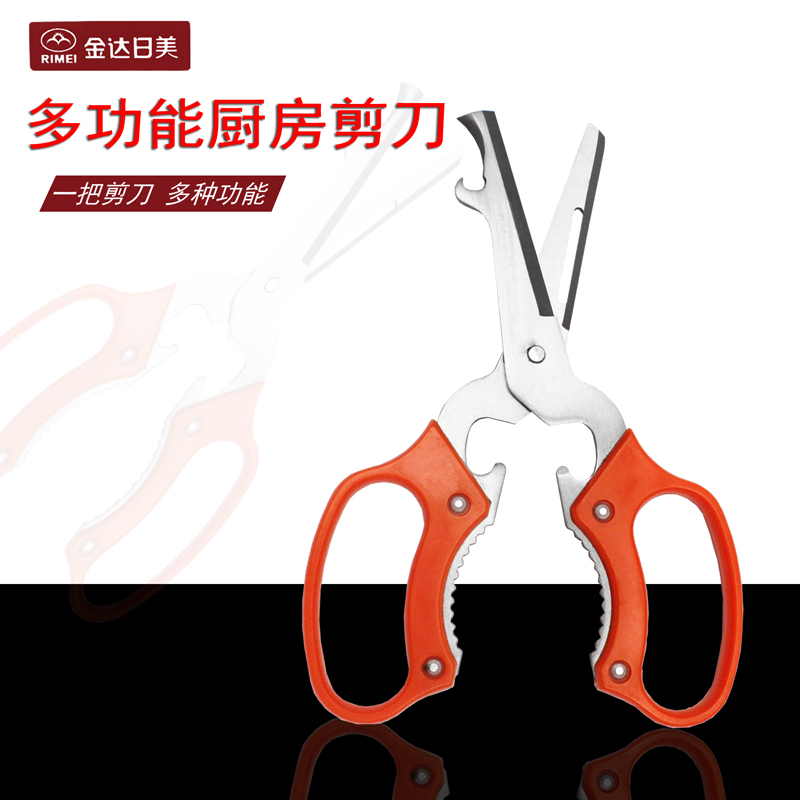 包郵金達日美不鏽鋼廚房剪刀 創意精品多用剪刀 可拆分大氣精致在類目 居家日用, 家用五金工具, 剪刀/美髮剪/園藝剪, 家用剪刀中 - 來自Buy2taobao.com提供專業的淘寶代購服務