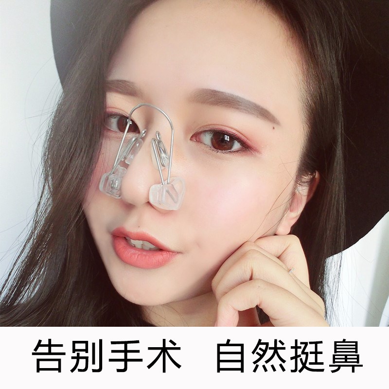 美鼻神器鼻子矫正鼻夹挺鼻器缩小鼻翼女翘隆鼻抖音隐形鼻梁。|ruв категории личный уход/Здравоохранение/массажное оборудование, красоты/Body вспомогательные инструменты, нос выше устройство - от Buy2taobao.com для оказания профессиональной услуги покупки агента Taobao