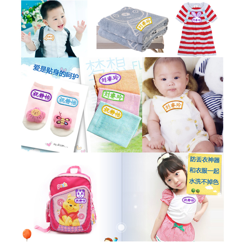 男孩女孩上学名字贴条定做幼儿园宝宝刺绣名字贴姓名贴布可缝水洗|ruв категории персональные настройки/разработка услуг/DIY, ежедневно/украшения на заказ, наклейка/Имя ленты - от Buy2taobao.com для оказания профессиональной услуги покупки агента Taobao