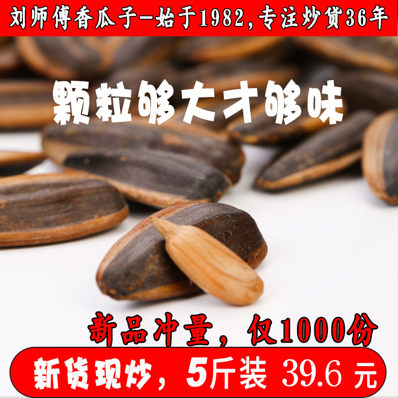 Master Caramel melon seed grain Marriage 5 Bag bulk Hickory melon seed Jujube Sunflowerin the Snacks/Nuts/Specialty , Hickory/Nuts/Roasting , Seeds category - from Buy2taobao.com to provide professional Taobao agent buy service