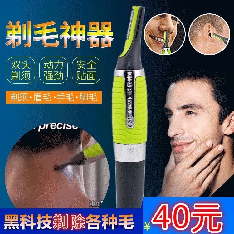 途风tufo利森剃毛神器美国黑科技男士强力多功能强效剃毛器剃须+|ruв категории личный уход/Здравоохранение/массажное оборудование, похудения, Г - жа эпиляция/брить волосы устройство - от Buy2taobao.com для оказания профессиональной услуги покупки агента Taobao