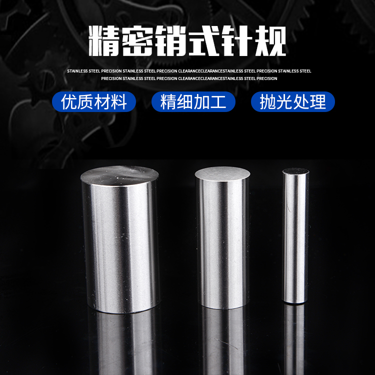 針規 量棒 pin針 高精密測針量棒 銷式針規 規格齊全0.1-32現貨在類目 五金/工具, 機械五金, 其他機械五金(新)中 - 來自Buy2taobao.com提供專業的淘寶代購服務