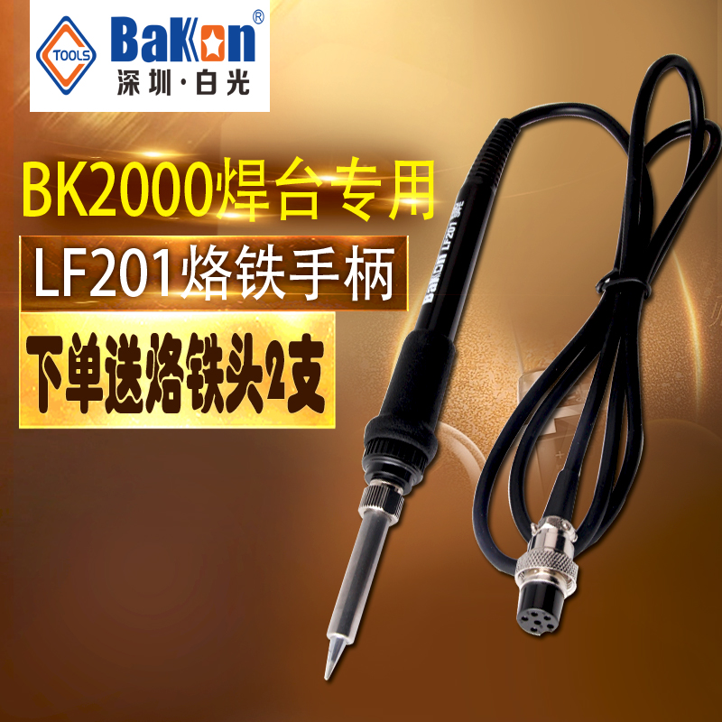 white light LF201 Handle high frequency Console handle 120W BK2000 Soldering station Handle Iron handlein the Hardware/Tool , Hand Tools , Welding Spray , Iron/Welding head category - from Buy2taobao.com to provide professional Taobao agent buy service
