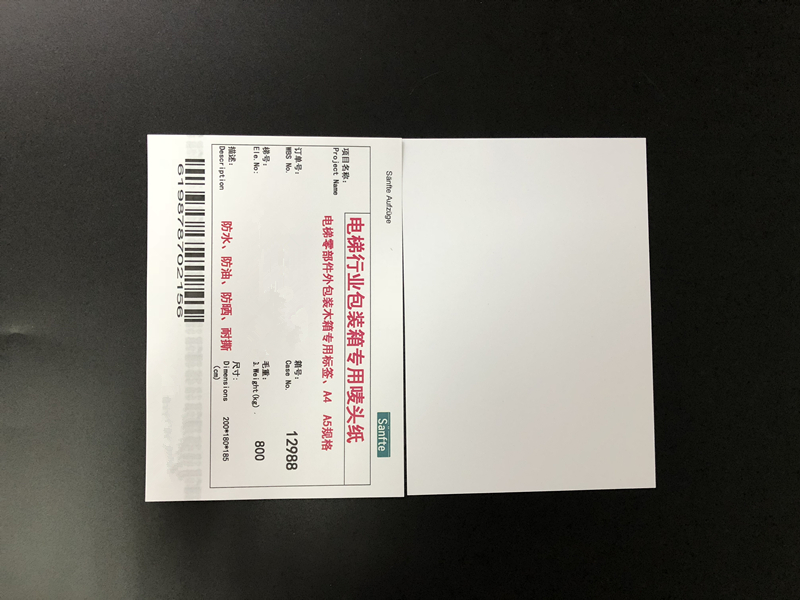 唛头纸电梯标签纸环保PET胶片防水防油瓷白单面激光A5木箱标识在类目 办公设备/耗材/相关服务, 办公用纸, 标签打印纸/条码纸中 - 来自Buy2taobao.com提供专业的淘宝代购服务