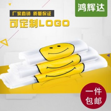 塑料袋笑臉袋超市購物背心袋定做馬夾袋加厚包裝袋質量 包郵在類目 餐飲具, 一次性餐桌用品, 保鮮袋中 - 來自Buy2taobao.com提供專業的淘寶代購服務