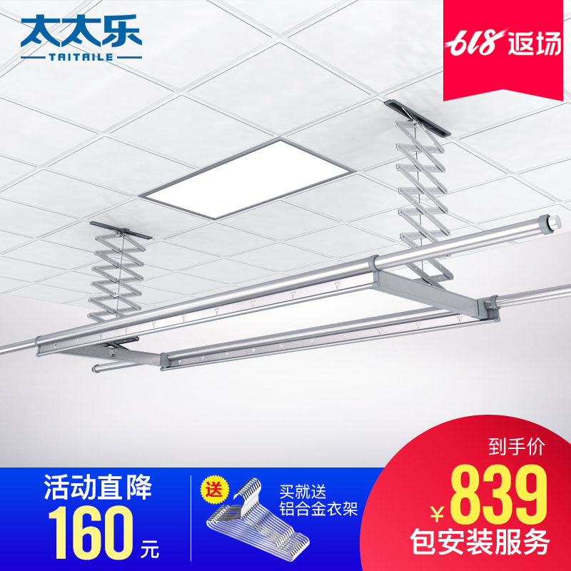 太太乐嵌入式阳台集成吊顶智能电动晾衣架自动升降遥控烘干晒衣杆|msdalam kategori penyatuan simpanan, pakaian Wash/Sun/Care Products, tanah/rak Lif pengeringan - dari Buy2taobao.com untuk memberikan perkhidmatan ejen Taobao profesional membeli