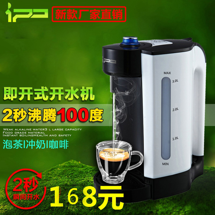 即開式開水機家用小型飲水機辦公室台式燒水壺快速電熱水壺特價在類目 廚房電器, 飲水機中 - 來自Buy2taobao.com提供專業的淘寶代購服務