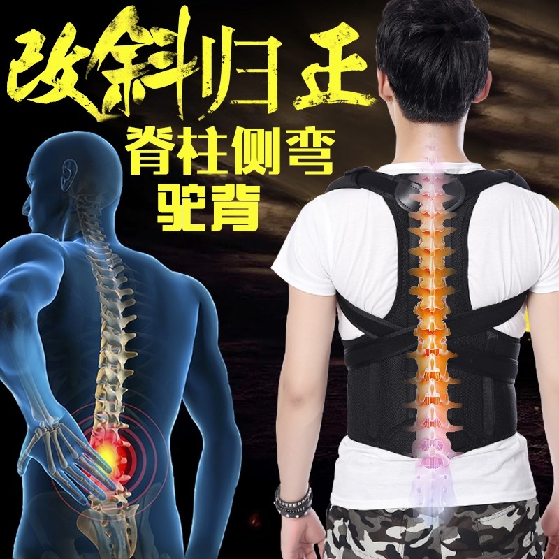 humpback Shoulder Artifact correct invisible children Orthotic belt Correct adult Vertebra student Scoliosisin the Personal Care/Health/Massage equipment , Slimming , Posture supplies category - from Buy2taobao.com to provide professional Taobao agent buy service