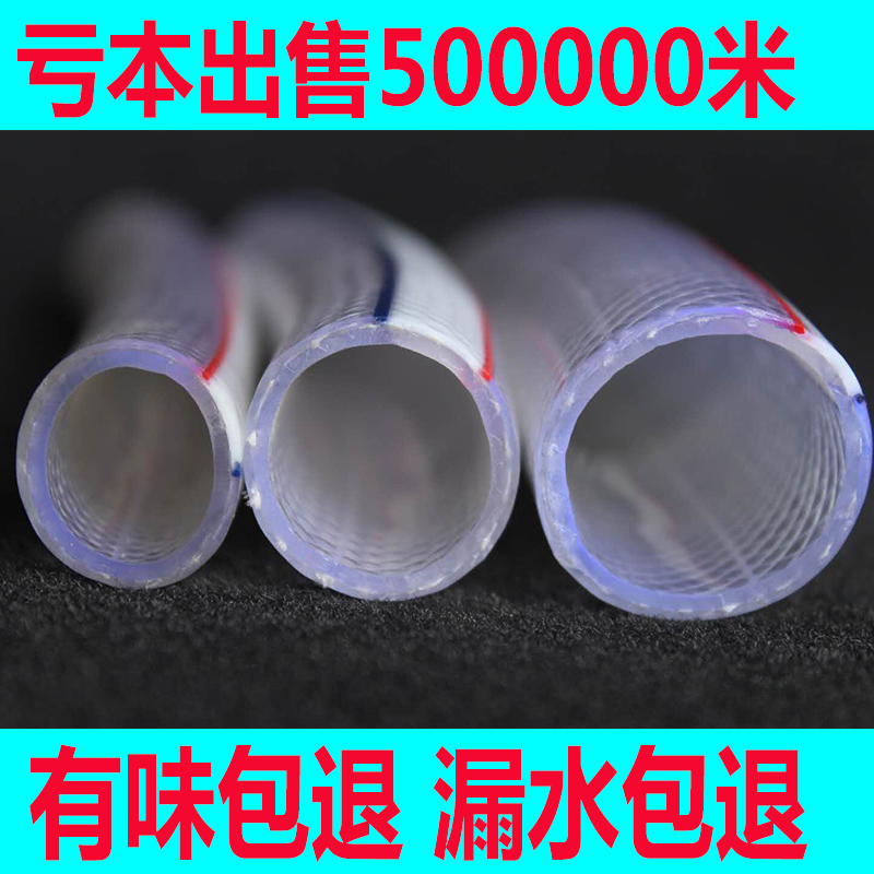 水管軟管pvc塑料蛇皮透明家用澆花魚缸農用花園4/6分高壓自來水管在類目 鮮花速遞/花卉仿真/綠植園藝, 園藝用品, 花園管/軟管/包紗管中 - 來自Buy2taobao.com提供專業的淘寶代購服務