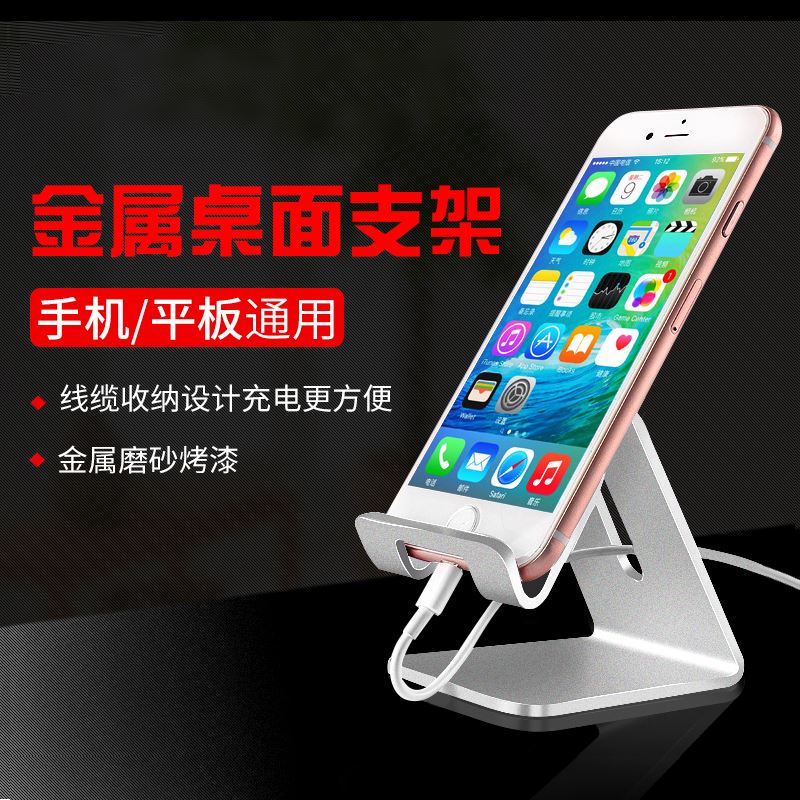 aluminium alloy desktop Bracket Huawei pad mobile phone Lazy man Live 6 currency Bedside Flat Bracketin the 3C Digital Accessories, Cell Phone Accessories , Phone holder/Mobile phone holder category - from Buy2taobao.com to provide professional Taobao agent buy service